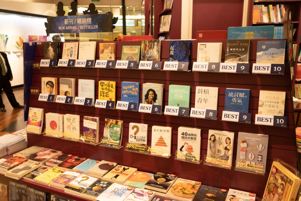 חנות ספרים בנגקוק