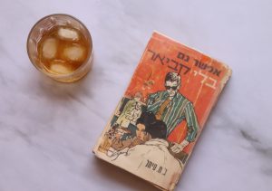 אפשר גם בלי קוויאר עטיפה